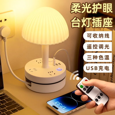 遥控小夜灯卧室睡眠灯轻奢高级感台灯婴儿哺乳护眼床头伴睡灯1766
