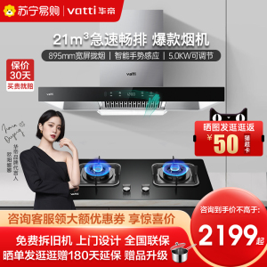 华帝i11129s+39B/73B抽油烟机燃气灶套餐烟灶套装厨房家用大吸力