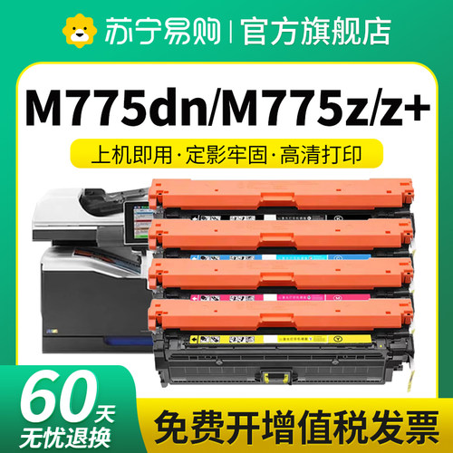 CE340A适用惠普HP651a硒鼓M775h M775dn/f/fs 700 CP5525n CP5525dn 5520打印机粉盒墨盒星朋3509