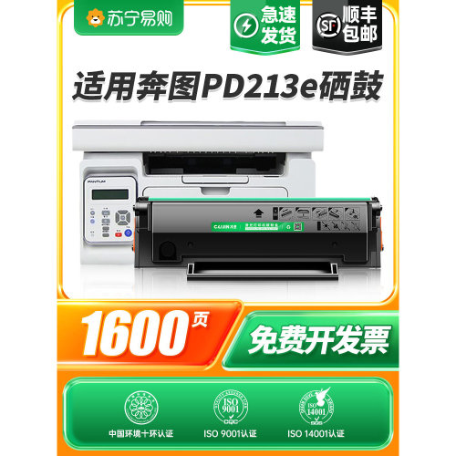 适用奔图M6202w青春版硒鼓P2206w青春版P2206家用版M6202nw家用M6202w智印版PD213e打印机墨盒碳粉盒才进911