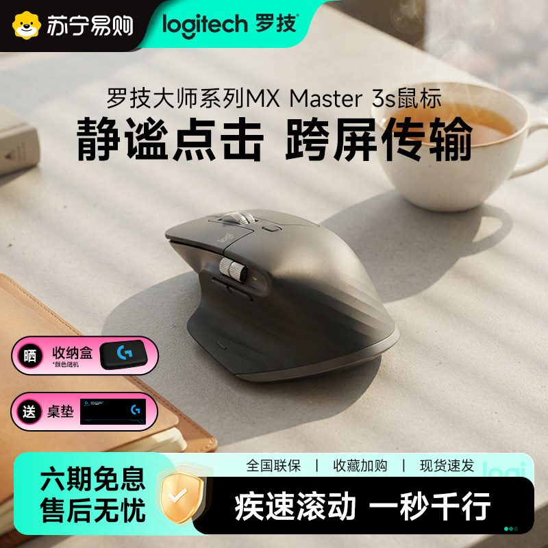 罗技鼠标蓝牙双模可充电式图片