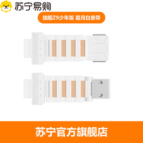 【官方正品】适用于小天才Z9表带