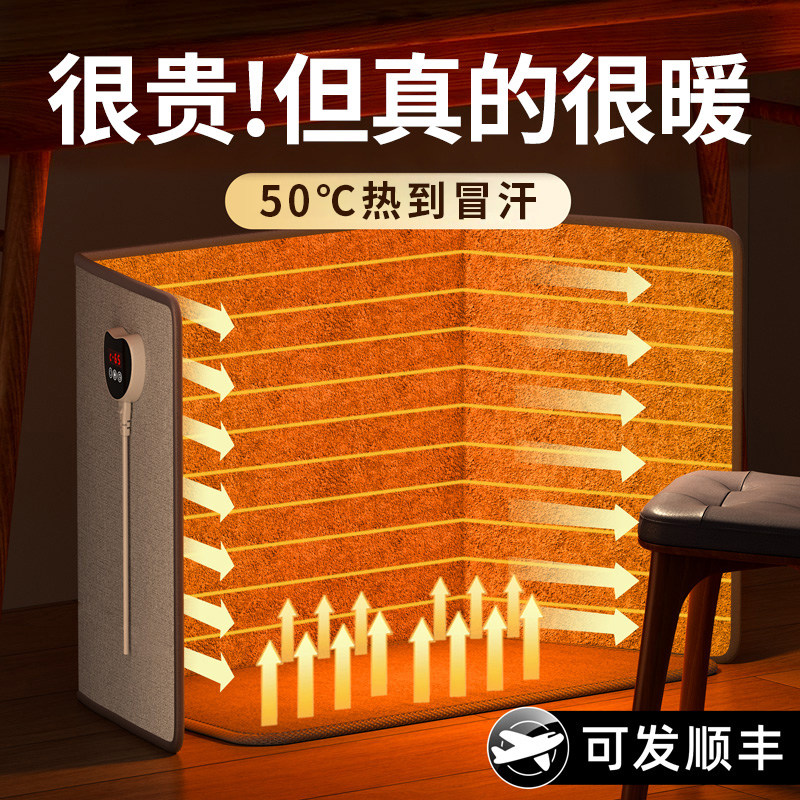 暖脚神器办公室桌下取暖器围挡脚暖脚宝电热暖腿加热脚垫保暖1851