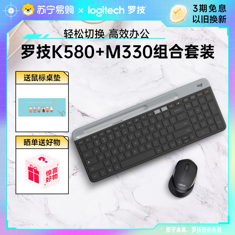 k580无线键鼠套装Logitech/罗技
