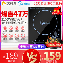 美的电磁炉 家用 火锅炒菜多功能一体节能电池炉灶官方旗舰店正品