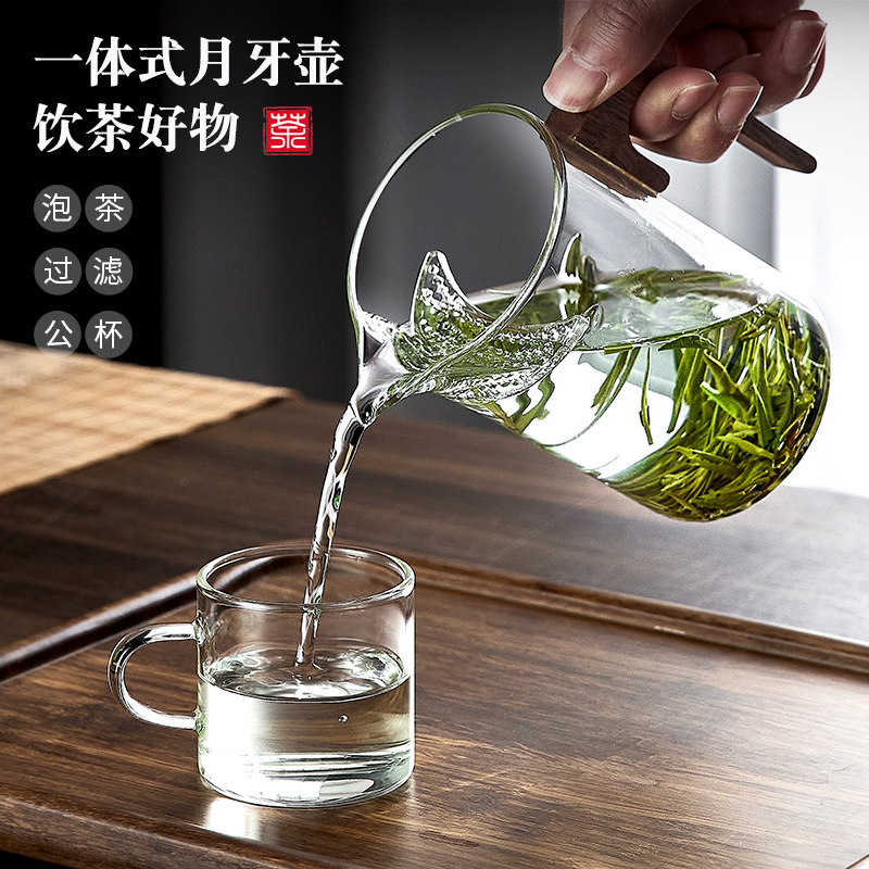 苏宁加厚玻璃泡茶壶泡茶器月牙茶漏过滤一体公杯耐热公道杯2008