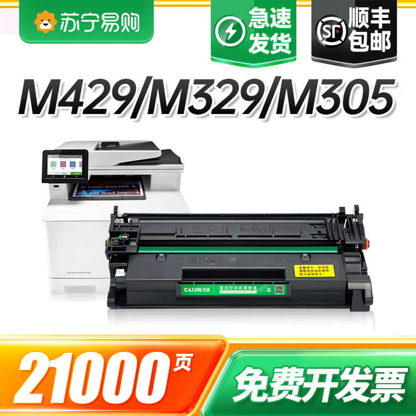 适用惠普m329dw硒鼓M429fdw m429dw/fdn打印机粉盒HP77a cf277a碳粉M305d M405d/dn墨粉LaserJet Pro才进911图片