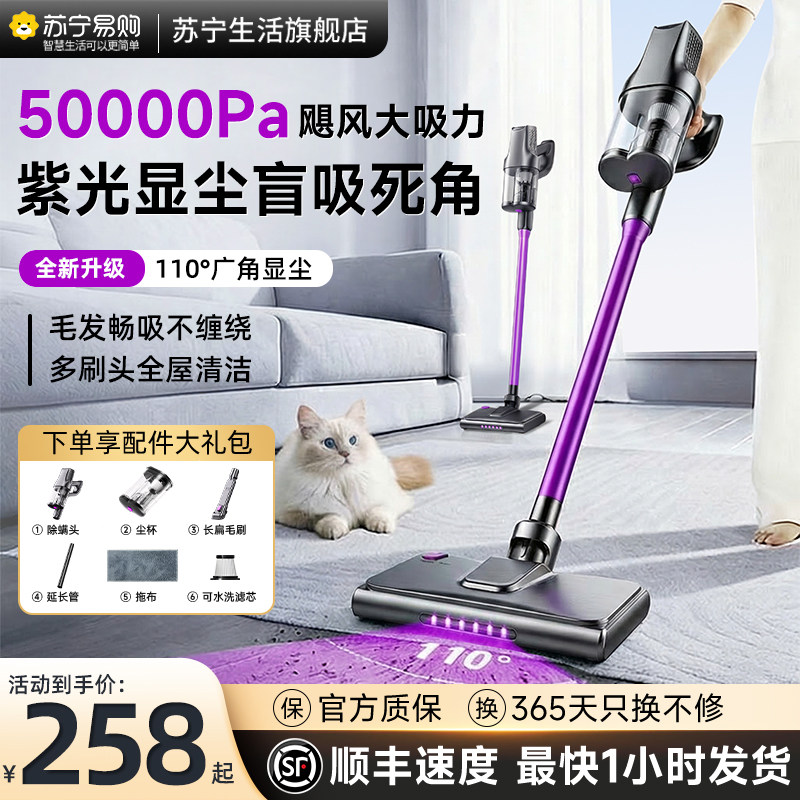 无线吸尘器家用大吸力小型手持扫吸拖一体显尘自动清洁吸尘机2298