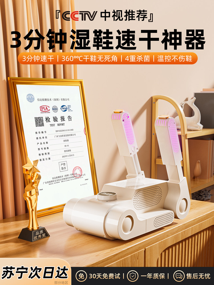 2024新款烘鞋器干鞋器除臭杀菌全自动一体机消毒鞋子全湿烤干900