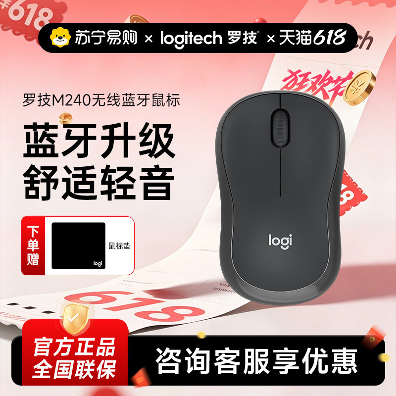 罗技M240无线蓝牙鼠标静音办公平板苹果键盘套装小巧便携215