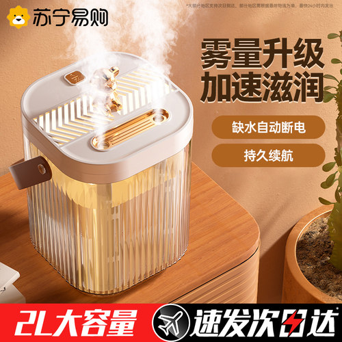 2L加湿器家用小型静音卧室内usb充电孕妇婴儿空气净化器办公室桌