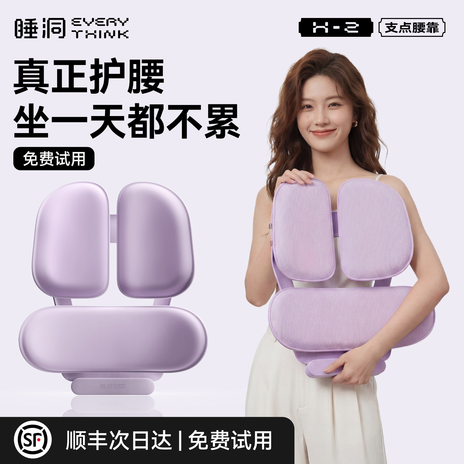EVERYTHINK睡洞护腰靠垫腰部坐姿矫正办公室舒适人体工学腰垫3995