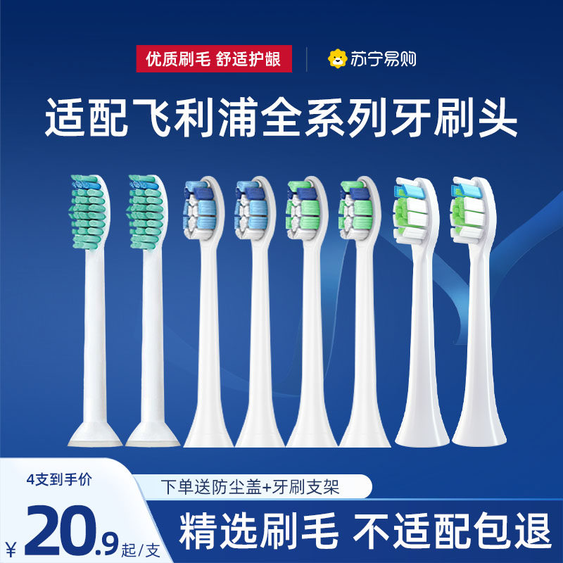 适配飞利浦电动牙刷头HX6720/HX6712/6730/6760/6240/HX6710/3541