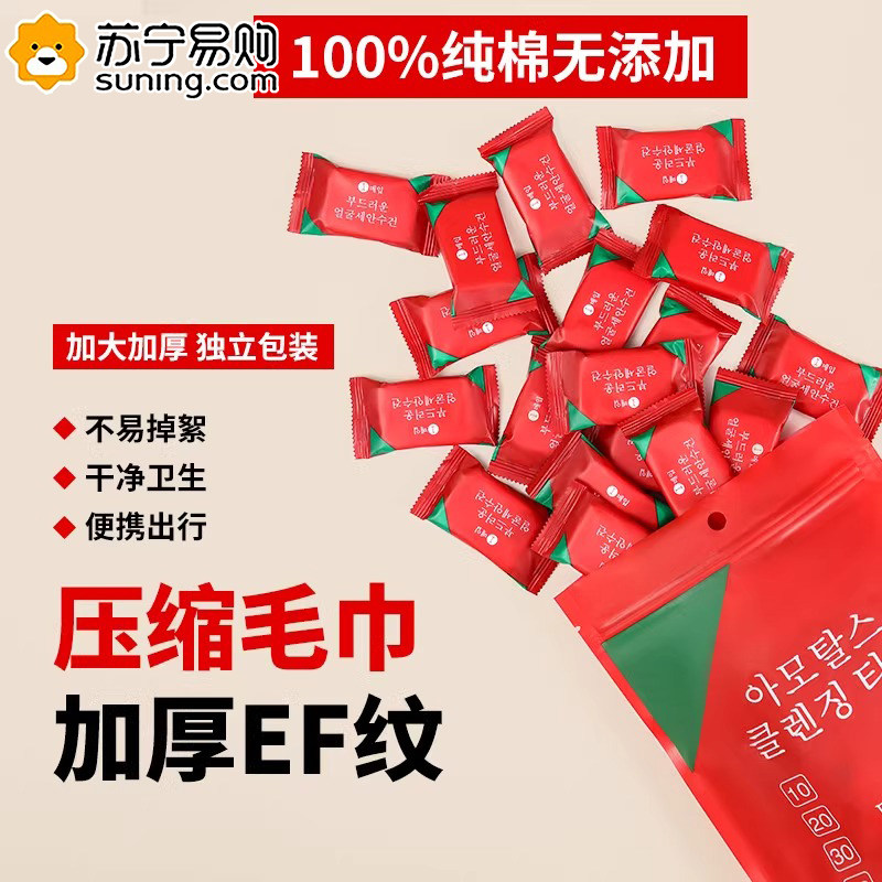 压缩毛巾浴巾加厚加大旅行装一次性纯棉洗脸巾便携旅游用品824