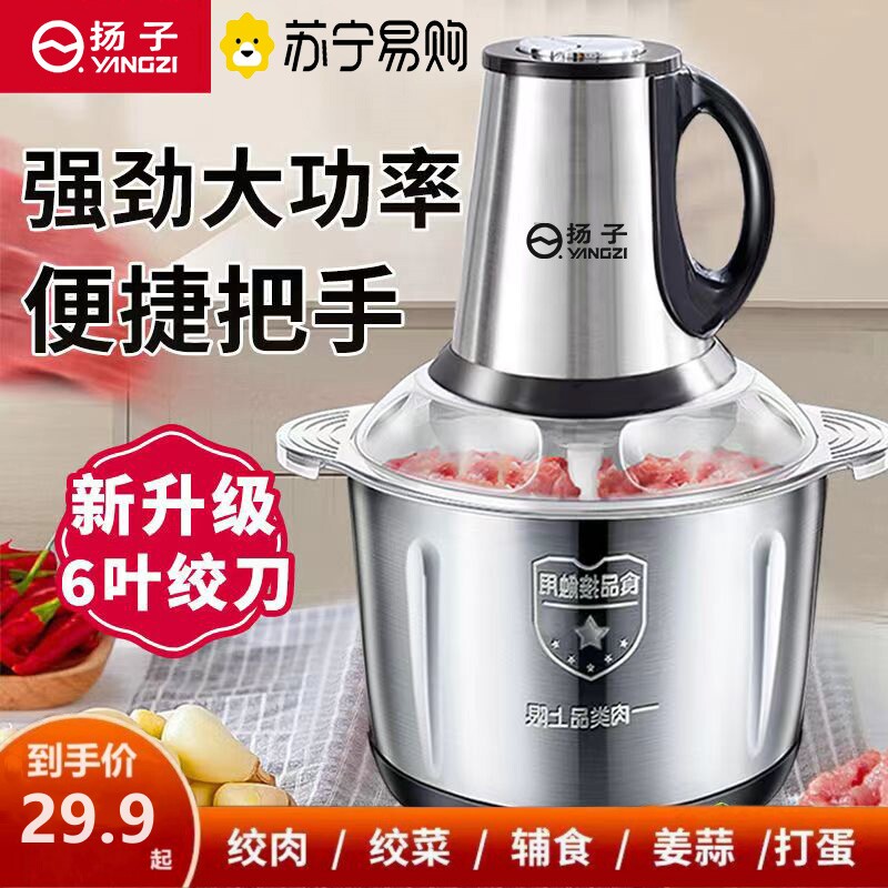 苏宁绞肉机家用不锈钢多功能料理机绞辣椒绞肉绞菜绞馅搅拌机2041