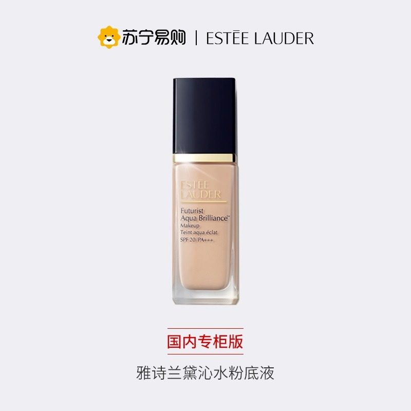雅诗兰黛沁水粉底液保湿遮瑕奶油肌持久不脱妆干皮救星 正品4017