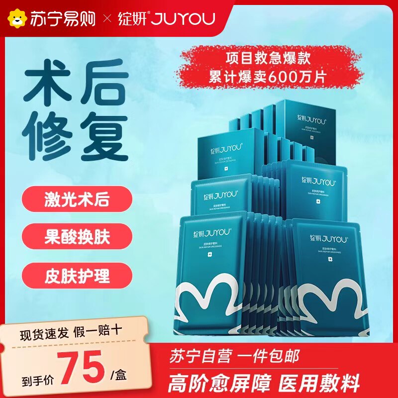 绽妍活动来啦！10盒械蓝囤货必入图片