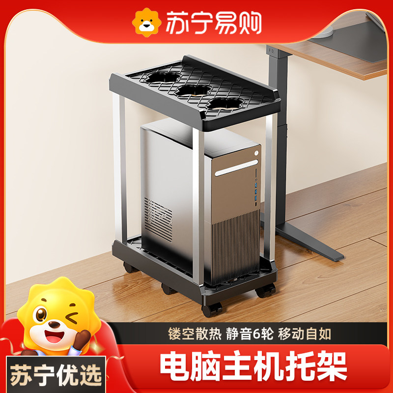可移动加厚双层电脑主机架 带轮多层机箱底座 瓷白电脑托架适用办