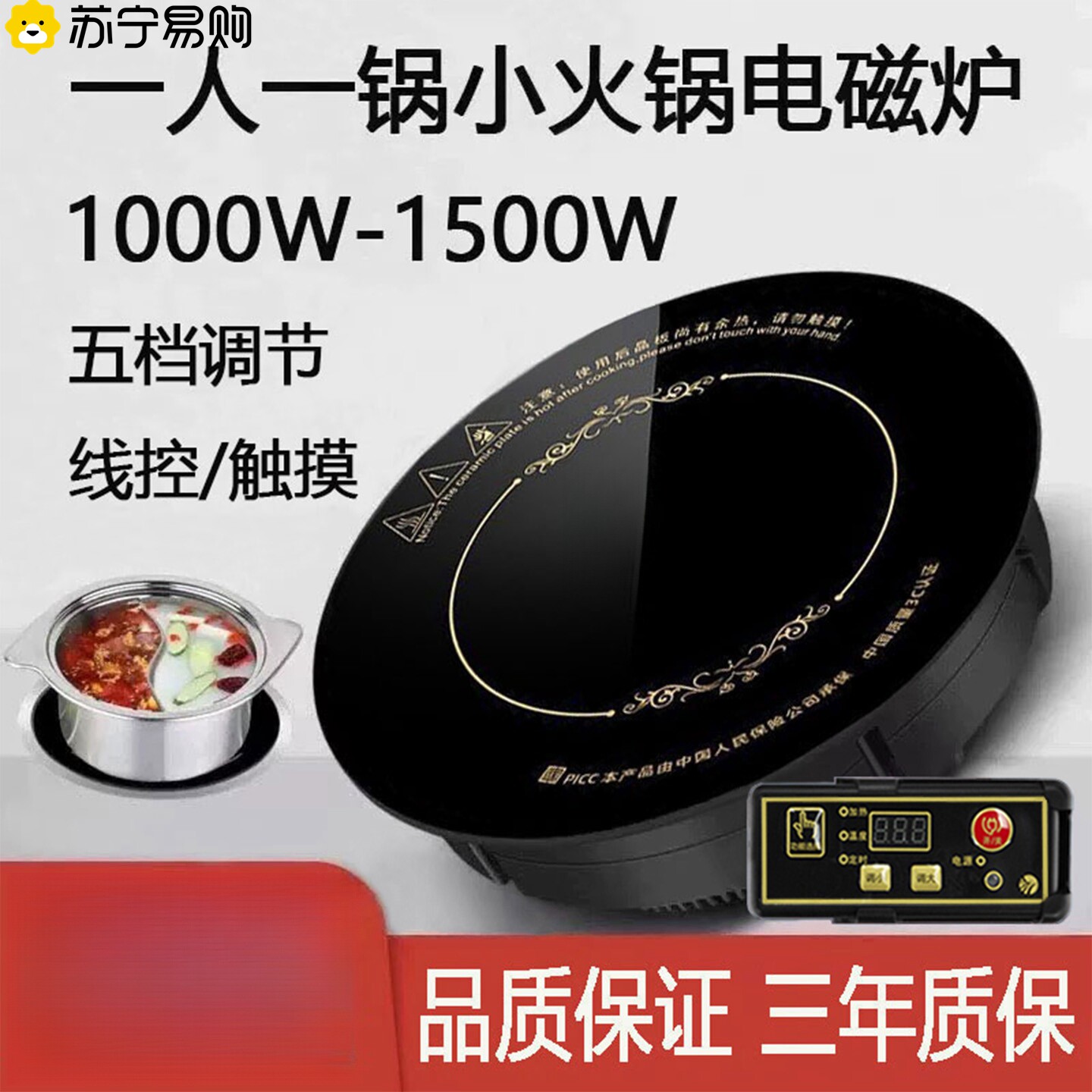苏宁1000瓦迷你小型火锅电磁炉圆形商用嵌入式单人小火锅专用2872