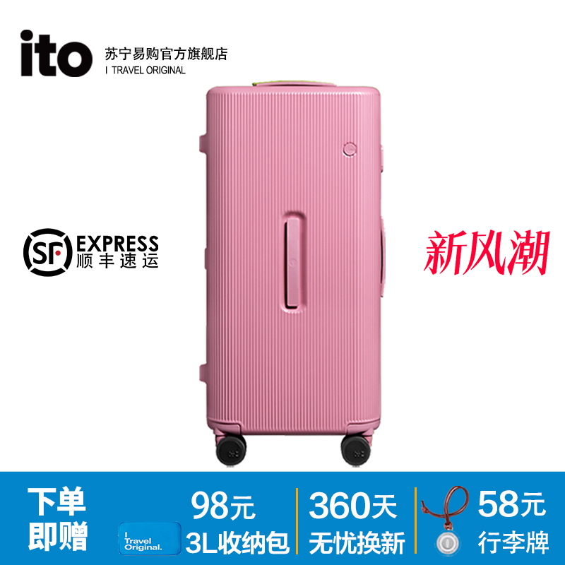 ito大容量轻便万向轮拉杆箱出国