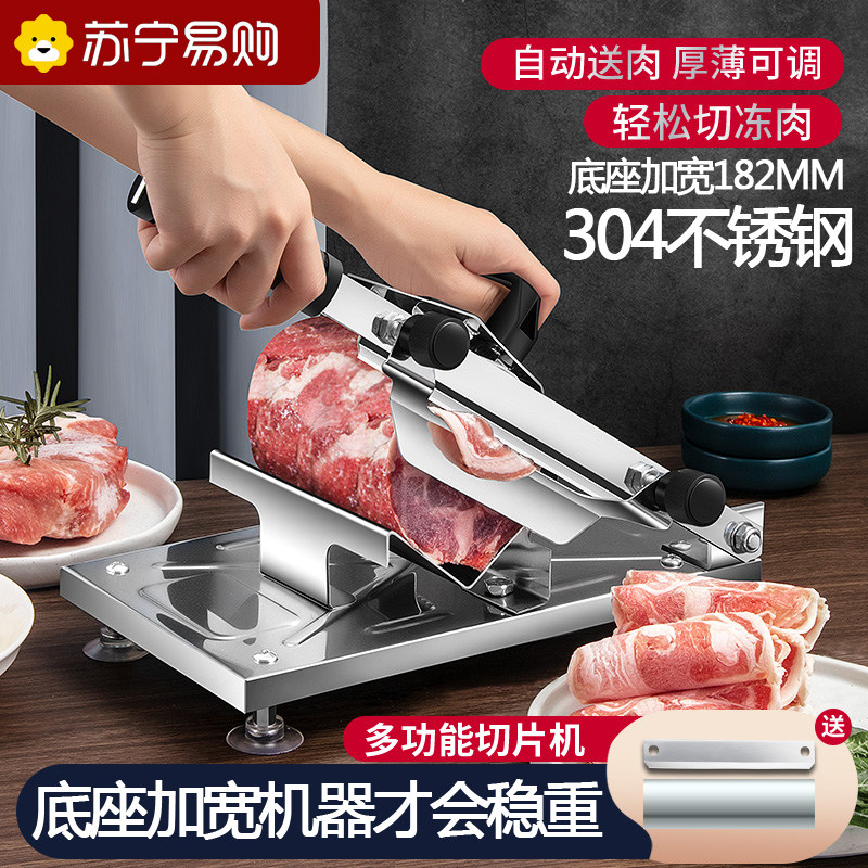 切肉片机家用羊肉卷切片机切肉机肥牛冻肉刨肉机火锅菜切薄片3596
