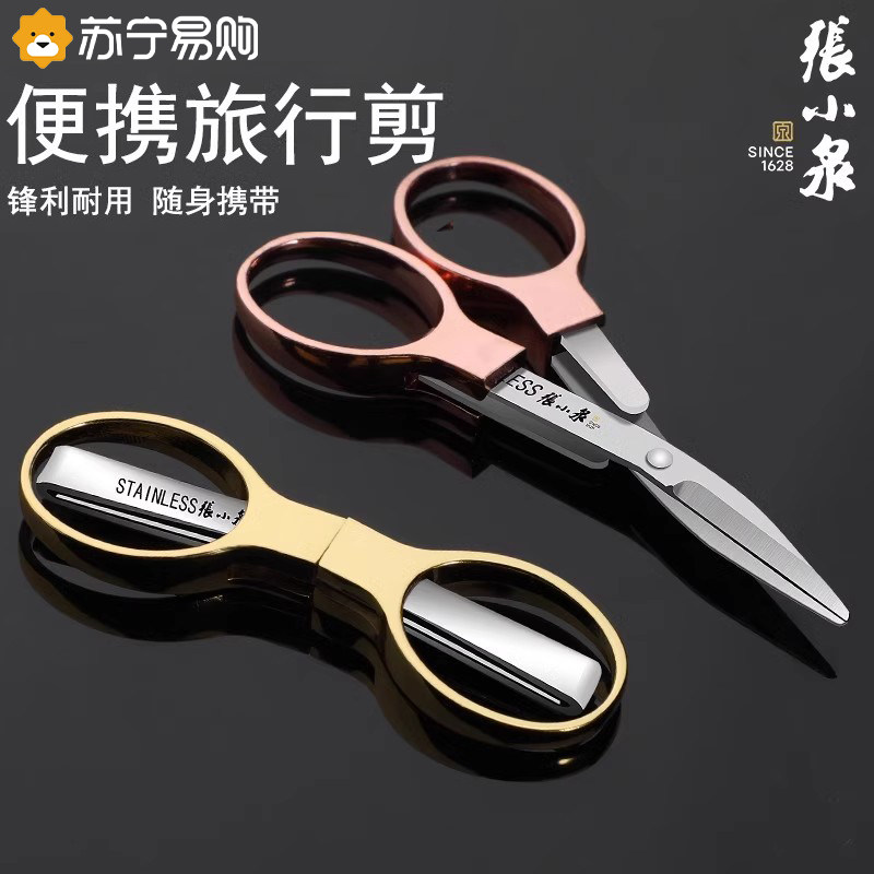 张小泉钓鱼小剪刀官方旗舰正品图片
