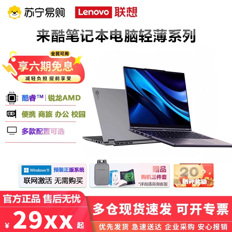 Lenovo Laiku pro14 14 2025 новый core i5 Ultra5 Ruilong r7 255 опционально легкий портативный ноутбук для бизнеса офиса колледжа студента официальный флагманский магазин 559 Изображение 1