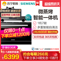 48 hours delivery Siemens co565ags0w embedded micro steaming and baking integrated electromechanical oven electric steaming box