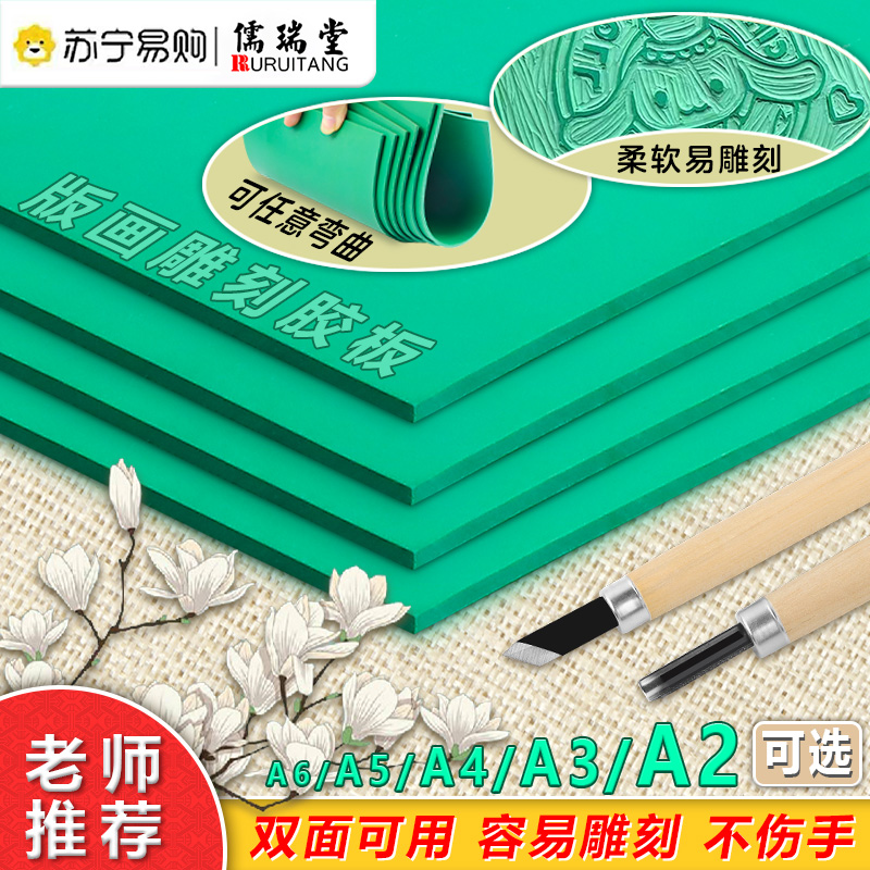 胶板版画画油墨专用雕刻