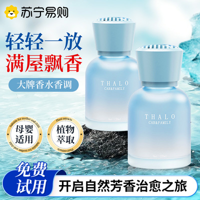 室内家用持久香氛卧室衣柜香薰卫生间厕所空气清新剂除臭神器2460