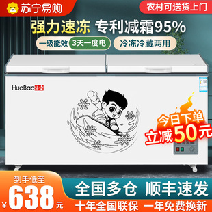 苏宁冰柜一级能效商用冷冻柜家用冷藏冷冻两用卧式双温冷柜3651