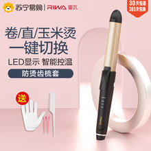 雷瓦蛋卷头卷发棒夹板直发卷发两用水波纹大卷大波浪迷小型烫发器