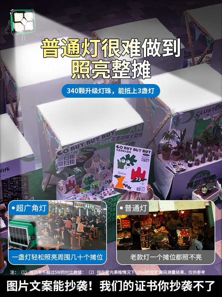 太阳能充电摆摊灯夜市地摊支架停电应急照明灯led户外露营超亮383