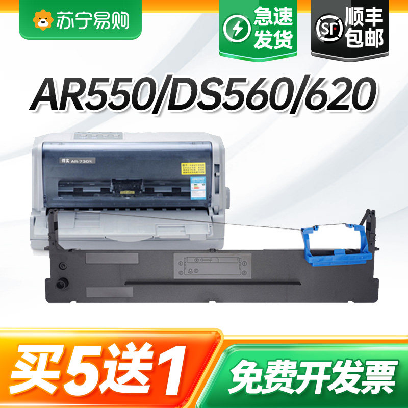 适用得实80D-3色带DS2600II 300 AR300K打印机1100II 1860色带架芯610II 650 AR-550 7120 620 500II才进911