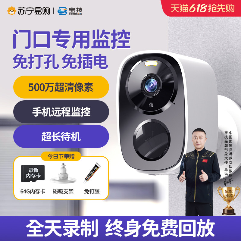 免插电摄像头监控门口家用手机远程入户无线室内外楼道4g摄影1268