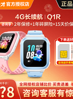 【官方旗舰店】小天才电话手表Q1R智能儿童电话手表4G精准定位防水小学初中男女孩多功能官方旗舰店【91】
