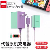 【 SF Express Next-day Delivery 】【 New Limited Edition 】 Compatible with switch charger, power Adapter lite, game console DOCK, Nintendo NSlite, domestic OLED charging cable 1669W thumbnail 6