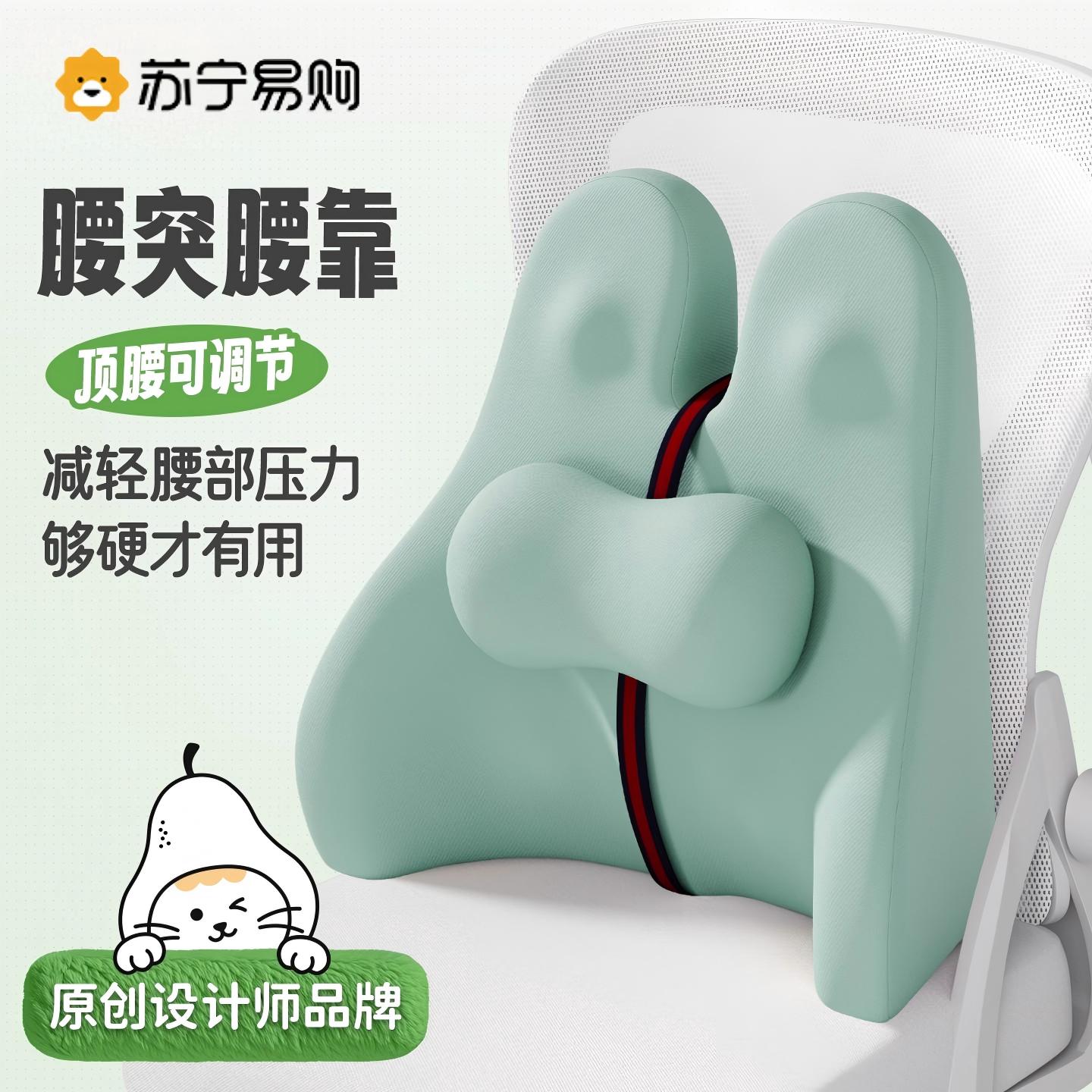 靠垫办公室腰靠汽车靠背久坐护腰孕妇腰垫座椅靠背腰枕靠枕2350