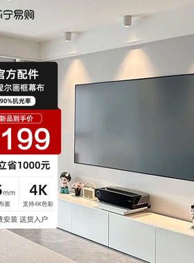 投影幕布投影布菲涅尔家用抗光画框投屏壁挂金属高清投影机100寸120寸适用于极米小米当贝坚果菲尼尔硬屏2457