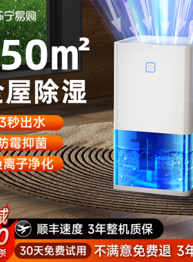 除湿机家用静音抽湿器室内回南天吸去湿干燥空气净化器一体机2298