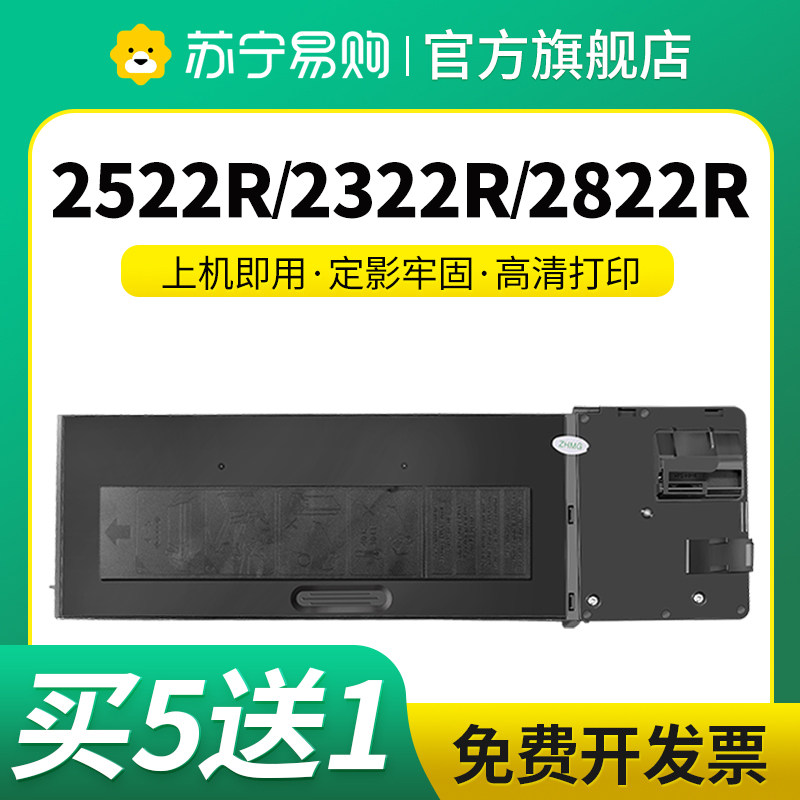 BP/SF-CT200/201适用夏普M2522R粉盒BP-M2322R M2522X M2822 3122R SF-S245R/N S305R复印机墨盒载体星朋3509图片