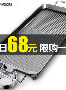 电烤炉家用电烤盘无烟烤肉机涮烤多功能室内火锅一体锅烤鱼2297