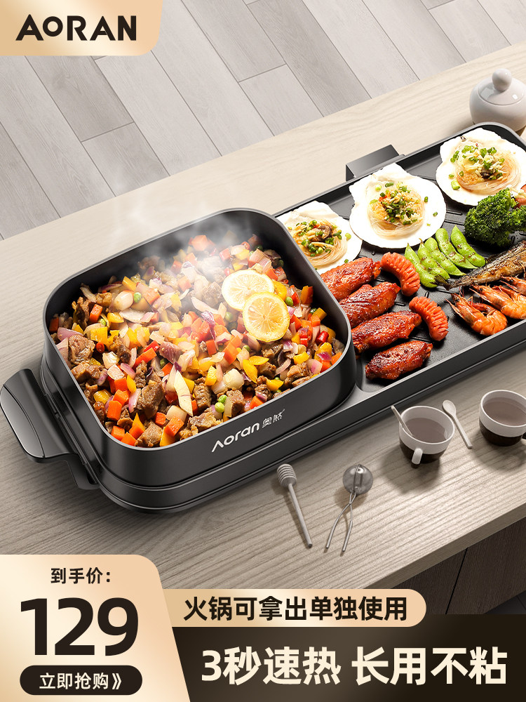 家用韩式火锅烧烤一体锅多功能烤肉机室内盘炉涮烤无烟烤盘电421