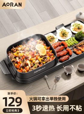 家用韩式火锅烧烤一体锅多功能烤肉机室内盘炉涮烤无烟烤盘电421