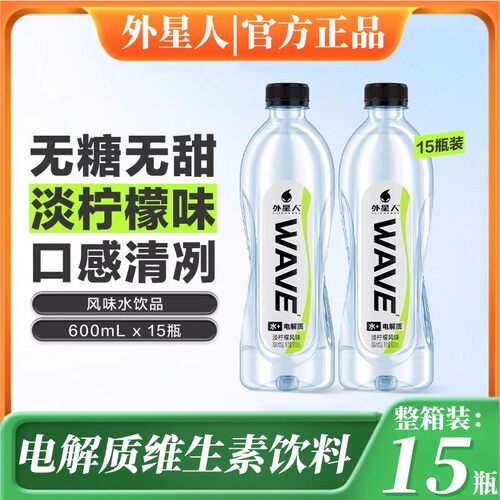 元气森林外星人WAVE电解质水