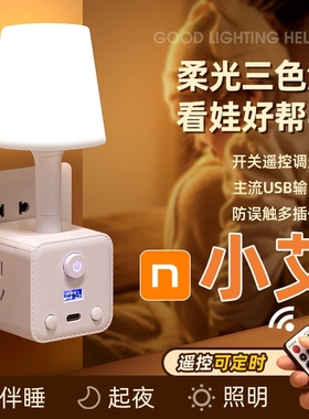 声控智能遥控小夜灯婴儿哺乳护眼主卧室睡眠台灯床头USB壁灯1766