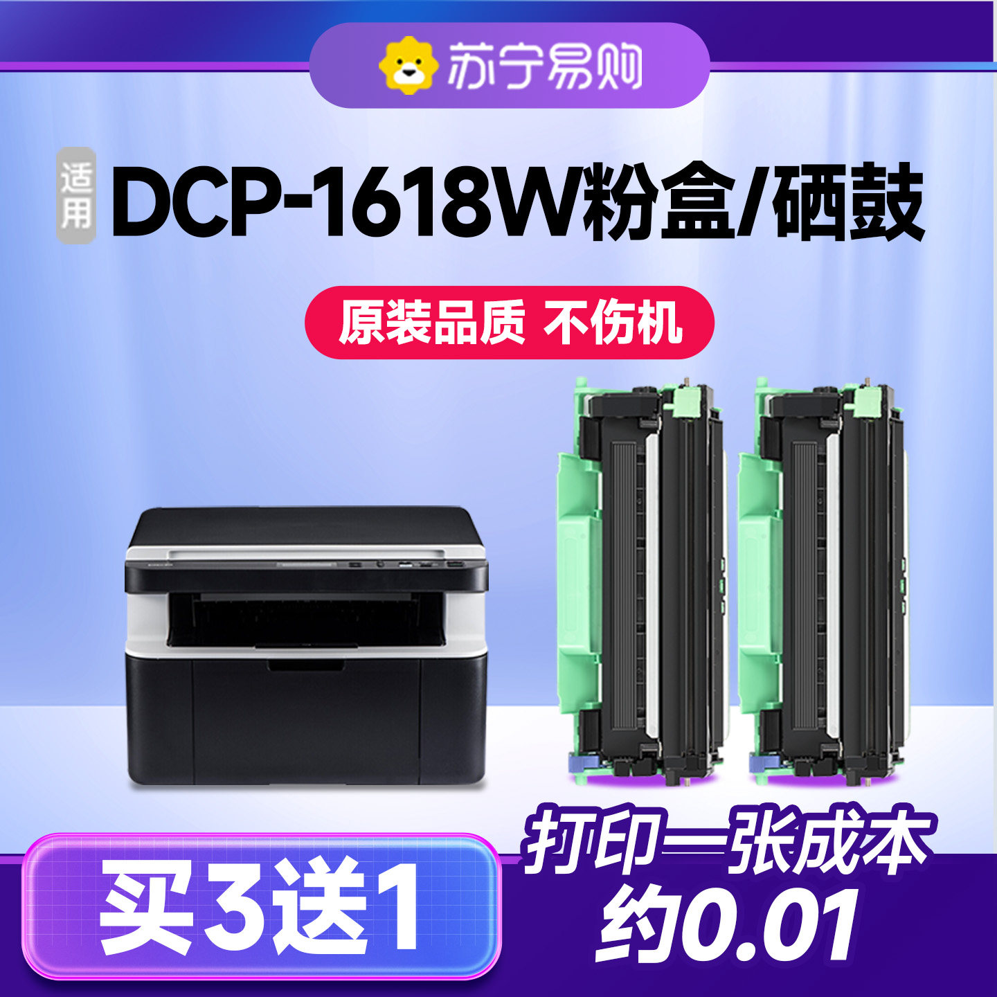 适用兄弟1618w粉盒打印机Brother DCP1618w硒鼓DCP1618墨粉盒1618碳粉TN1035 DR1035易加粉鼓架【韩达985】
