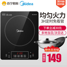 美的电磁炉火锅炒菜家用学生正品电池炉灶全自动官方旗舰店特价