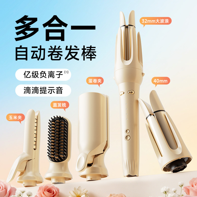 卷发棒三合一40mm全自动大卷直两用直发梳大波浪女32电动懒人2134