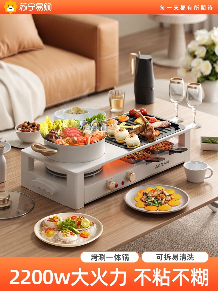 苏宁家用韩式火锅烧烤一体锅多功能烧烤机电烤箱Shabu-Shabu无烟,厨房/烹饪用具,烧烤炉,淘宝优惠券,粉丝福利购,淘宝优惠卷